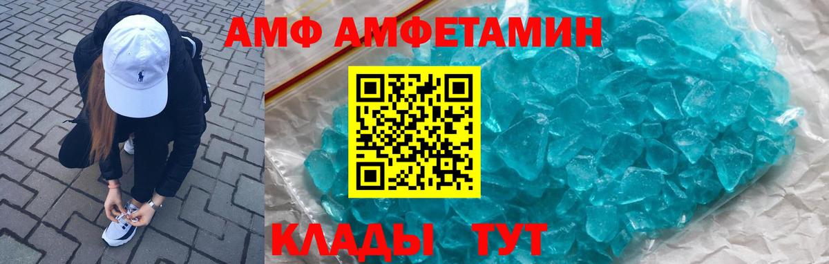 Шебекино  АМФ Розовый  АМФЕТАМИН  Вход с VPN 