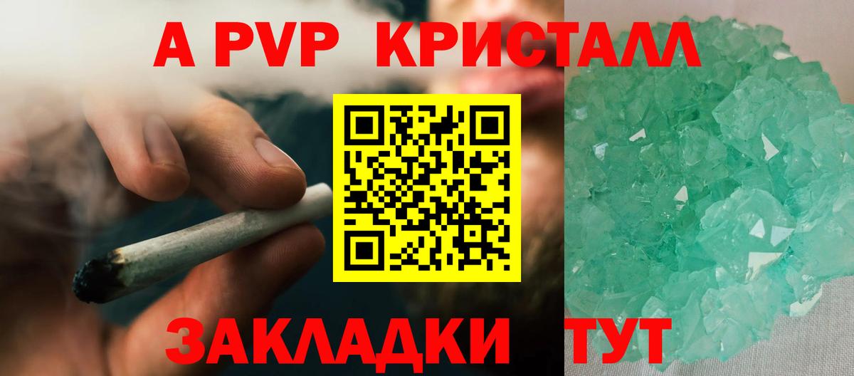 Шебекино  Alfa_PVP VHQ  A PVP СК КРИС  Вход с VPN  Alpha-PVP кристаллы 