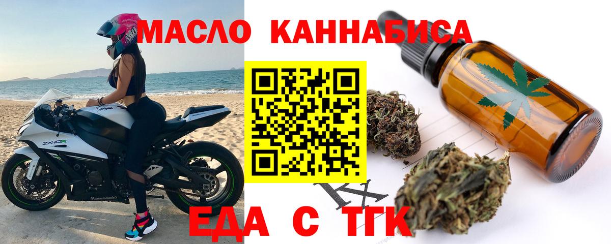 Шебекино  Печенье с ТГК марихуана  Вход с VPN 