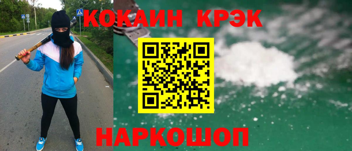 Cocaine Боливия Шебекино
