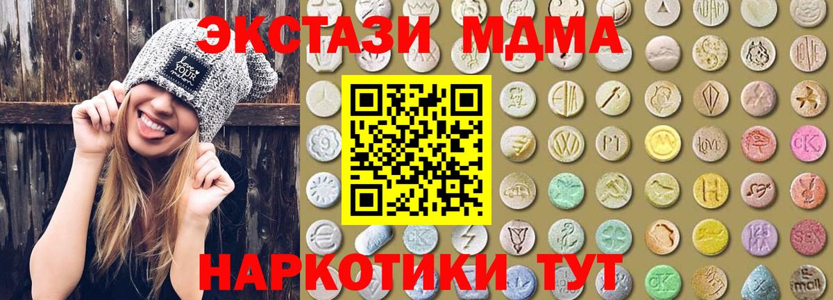 Экстази Punisher  Ecstasy MDMA  Вход с VPN  ЭКСТАЗИ  Шебекино 