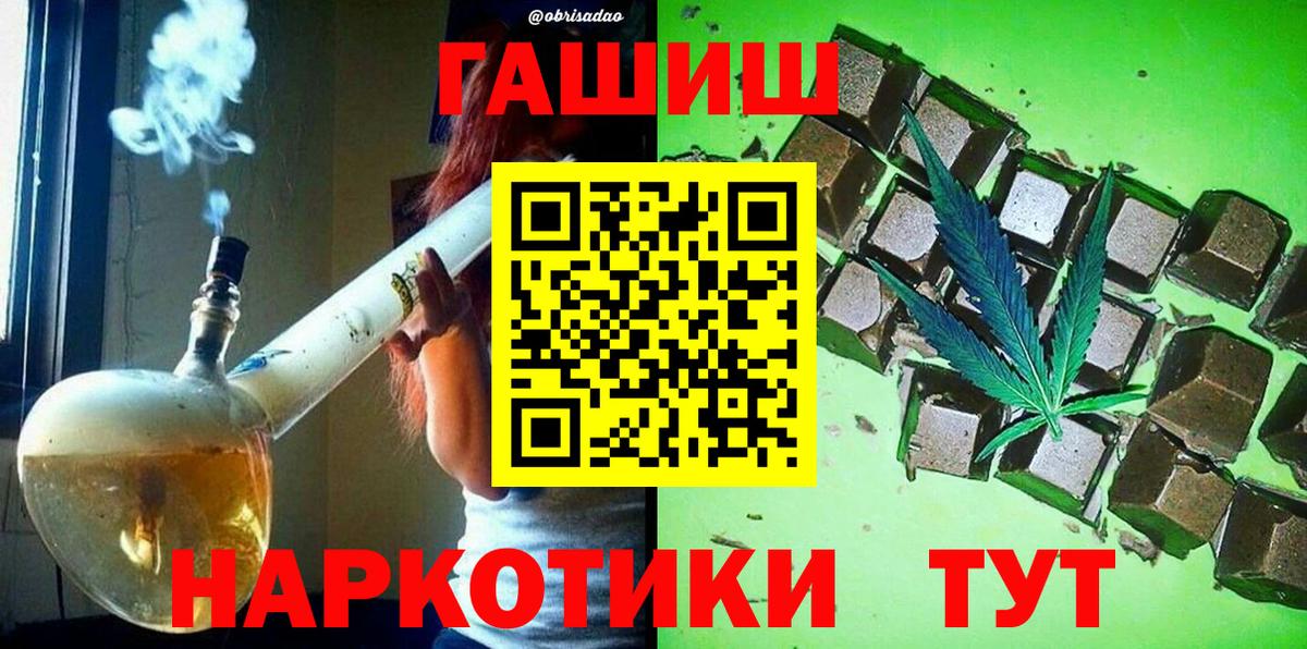 Шебекино  ГАШИШ 40% ТГК  Гашиш  Вход с VPN  Гашиш ice o lator 