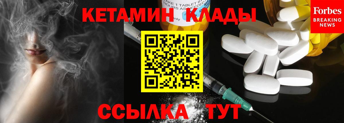 Шебекино  площадка клад  Вход с VPN  КЕТАМИН VHQ  КЕТАМИН VHQ 