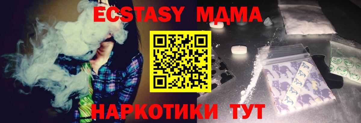 МДМА  MDMA crystal  Вход с VPN  MDMA crystal  Шебекино 