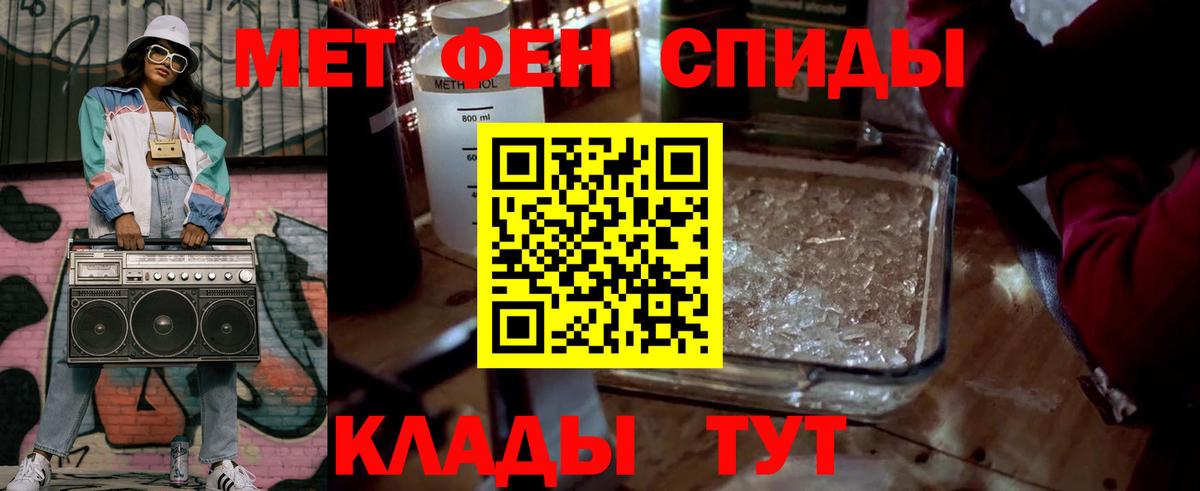 МЕТАМФЕТАМИН витя Шебекино