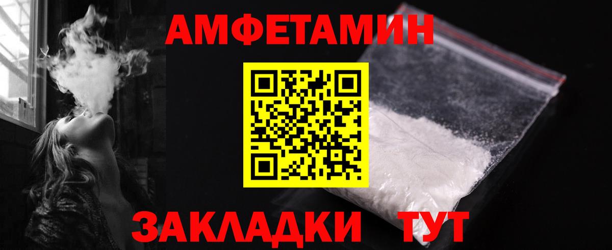 Первитин мет  МЕТАМФЕТАМИН  Шебекино  Вход с VPN 