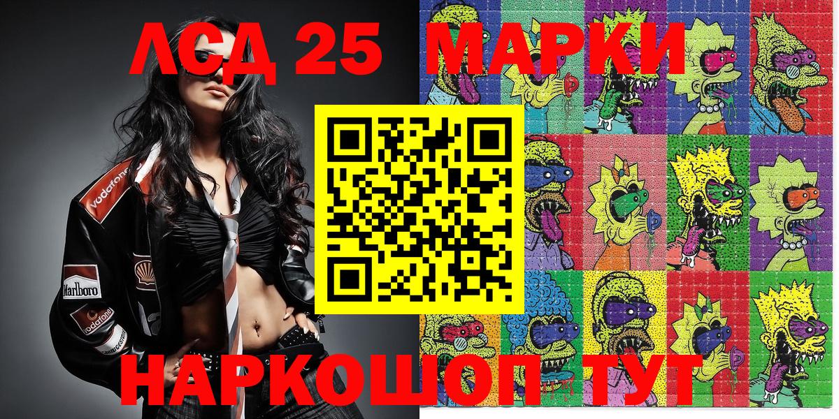 Марки 25I-NBOMe 1,8мг Шебекино