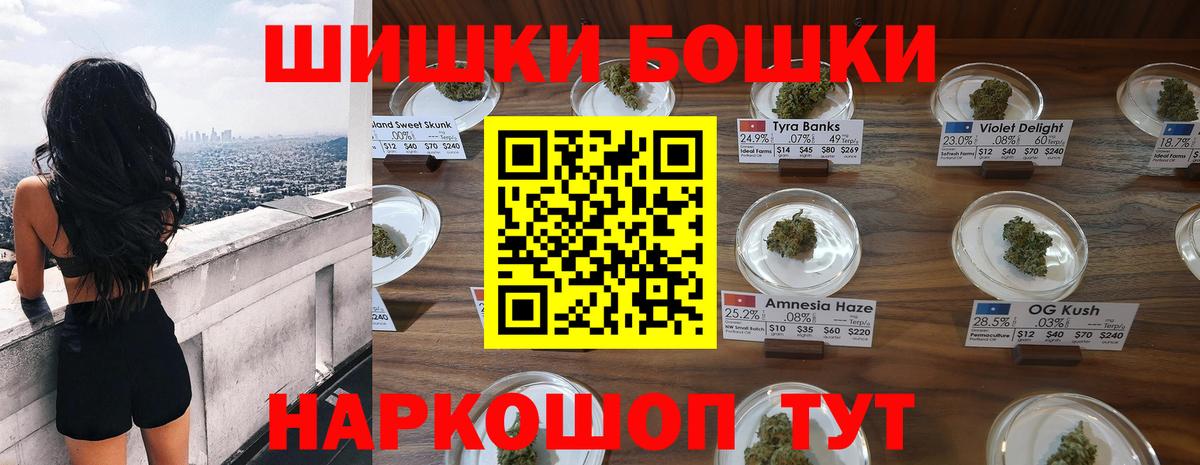 Бошки Шишки индика  Вход с VPN  Каннабис White Widow  Шебекино 